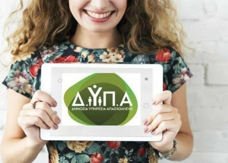 ΔΥΠΑ! 100% επιδότηση μισθού