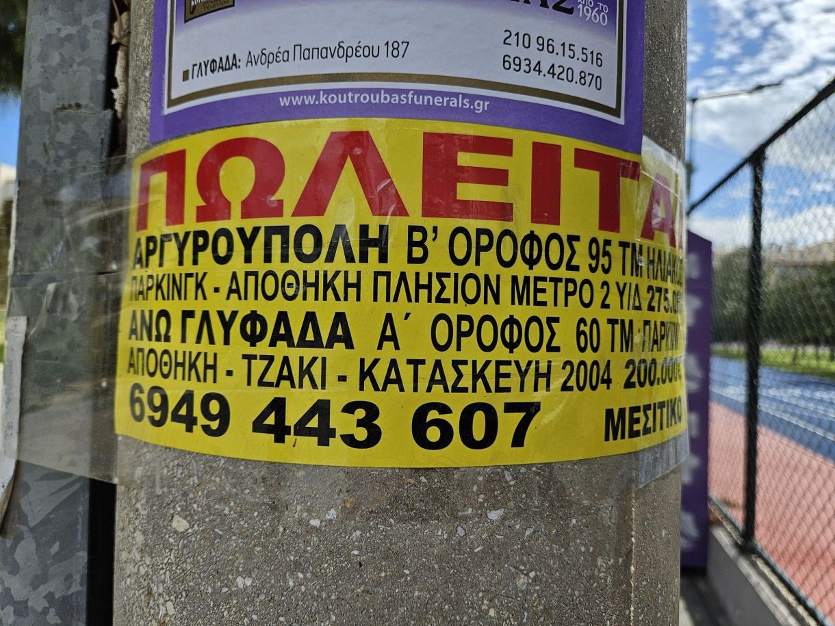 Πωλείται: Αργυρούπολη και άνω Γλυφάδα, τα μεσιτικά βάζουν αγγελίες στο κολώνες