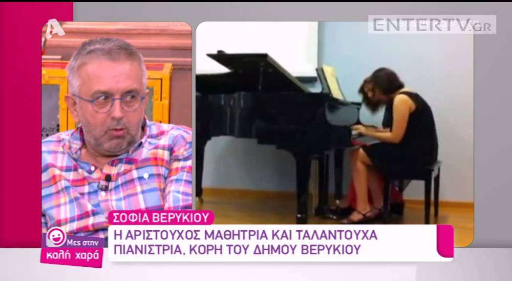 Δήμος Βερύκιος βιογραφικό