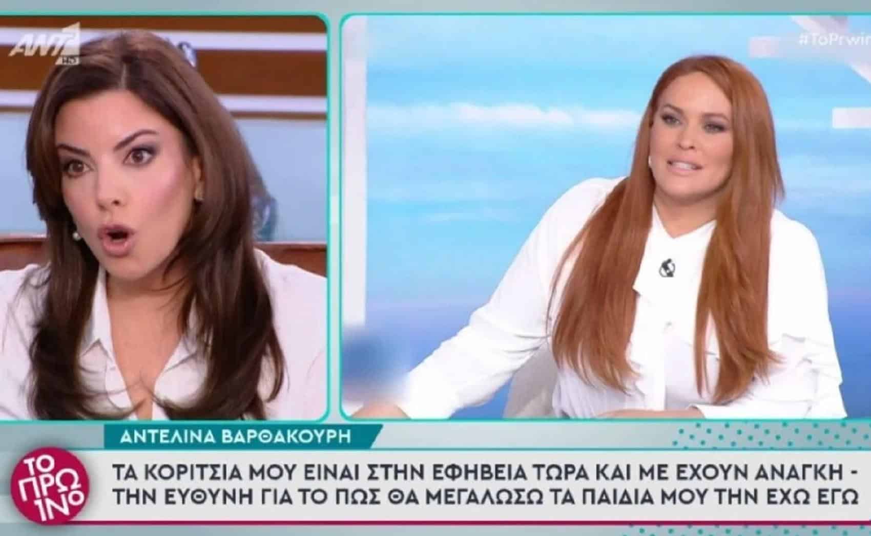 Χρηστίδου Βαρθακούρη Σκίζουν τα ρούχα τους ποια είναι η καλύτερη μητέρα και νοικοκυρά