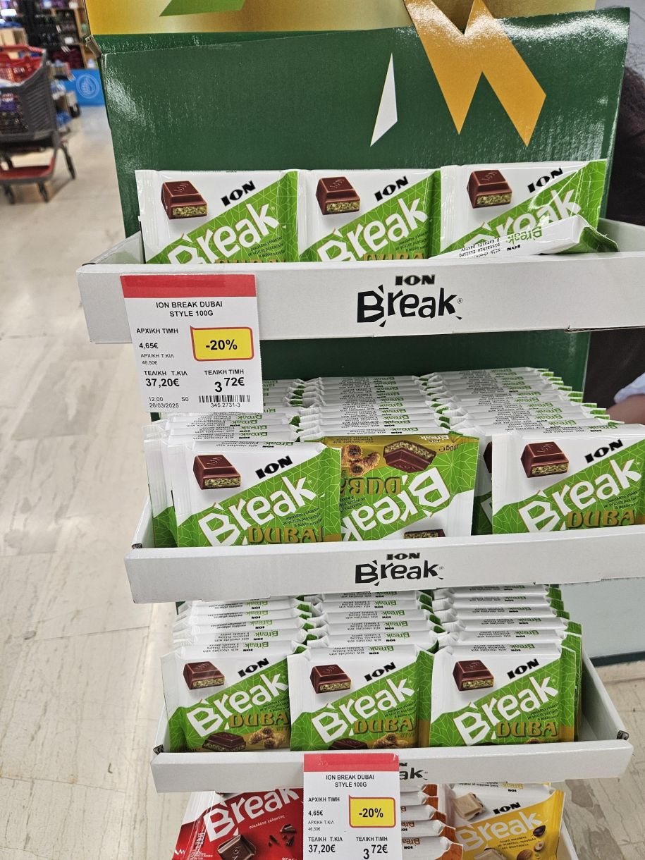 Dubai chocolate! 4,65 αρχική; Give me a break!….που θες να σ’ αγοράσω κιόλας