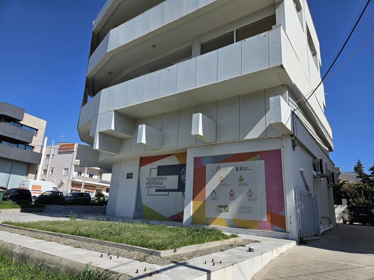 Δήμος Γλυφάδας – Κοινωνική μέριμνα! Όλα εδώ ακούγονται!