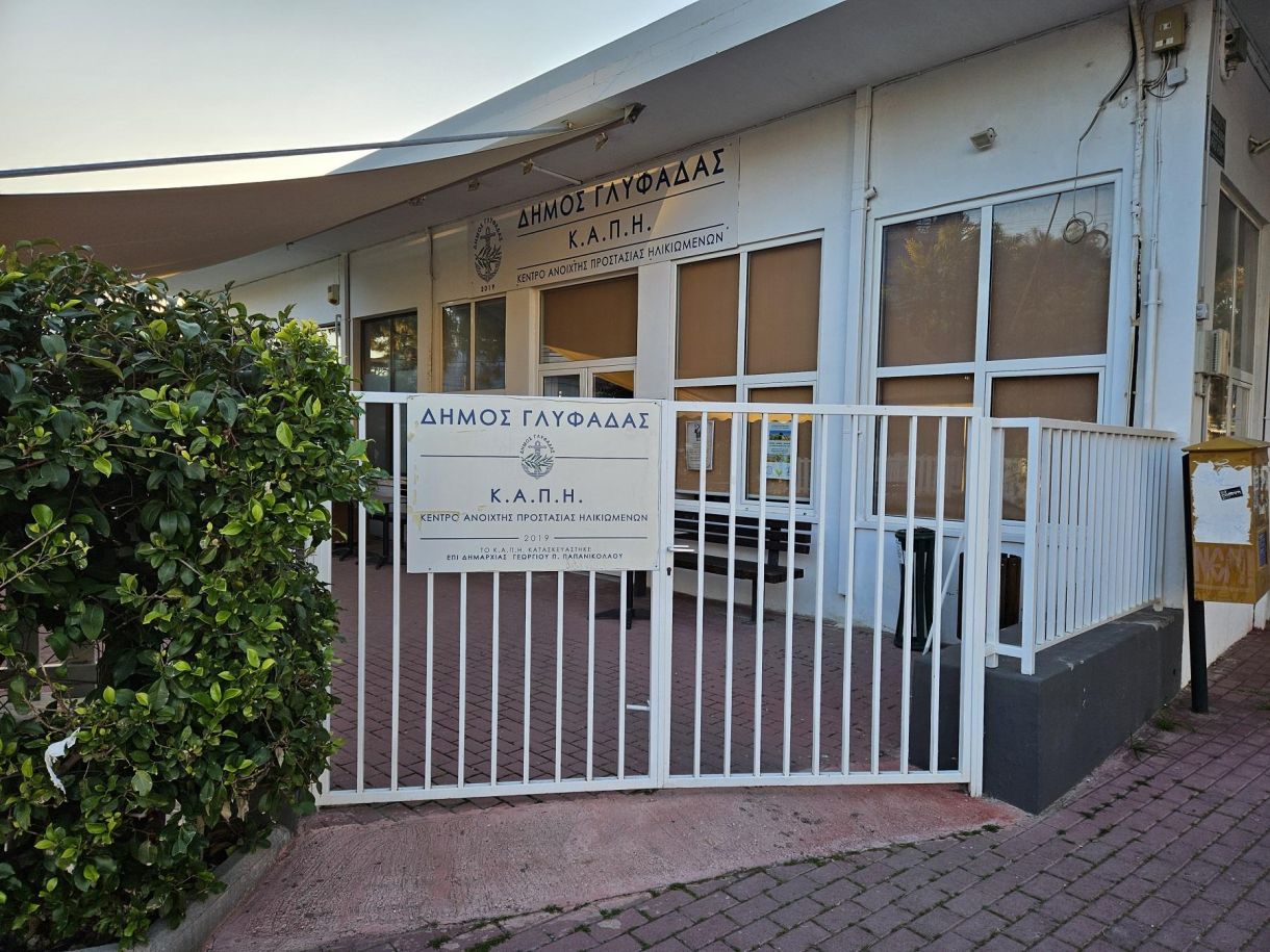 Κ.Α.Π.Η. Γλυφάδας! Μία ακόμα μεγάλη αγκαλιά στην Σοφίας Βέμπο