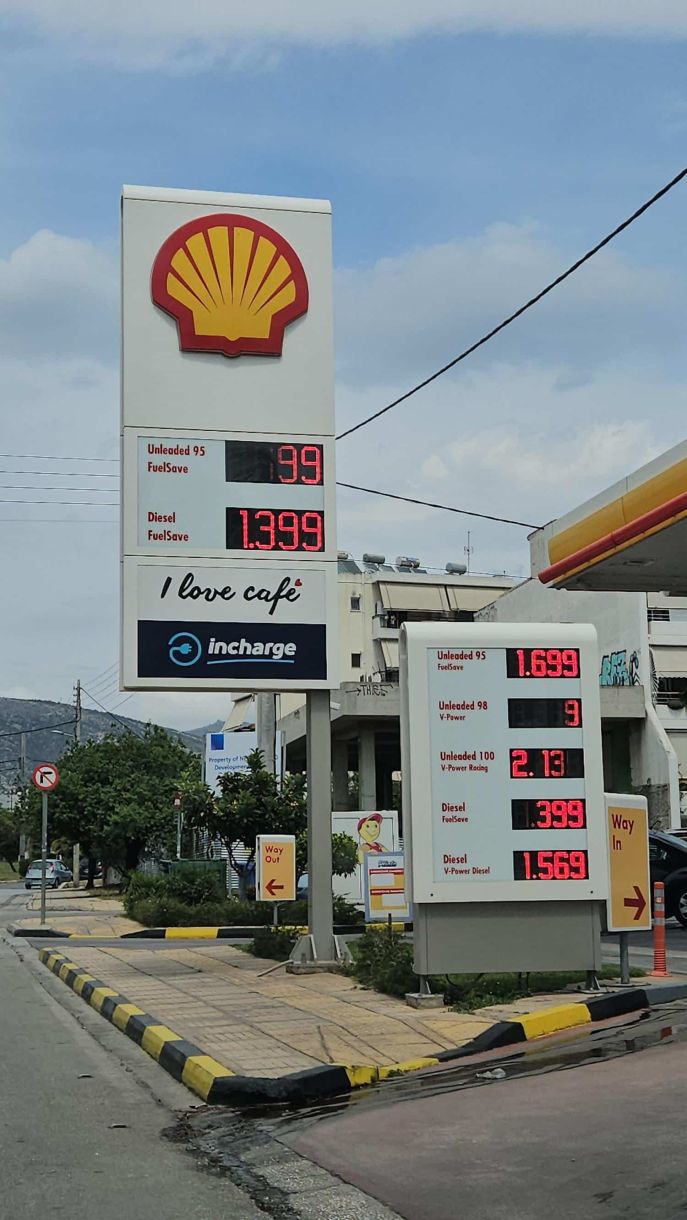 Καύσιμα τιμές σήμερα