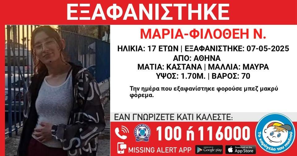 Missing Alert