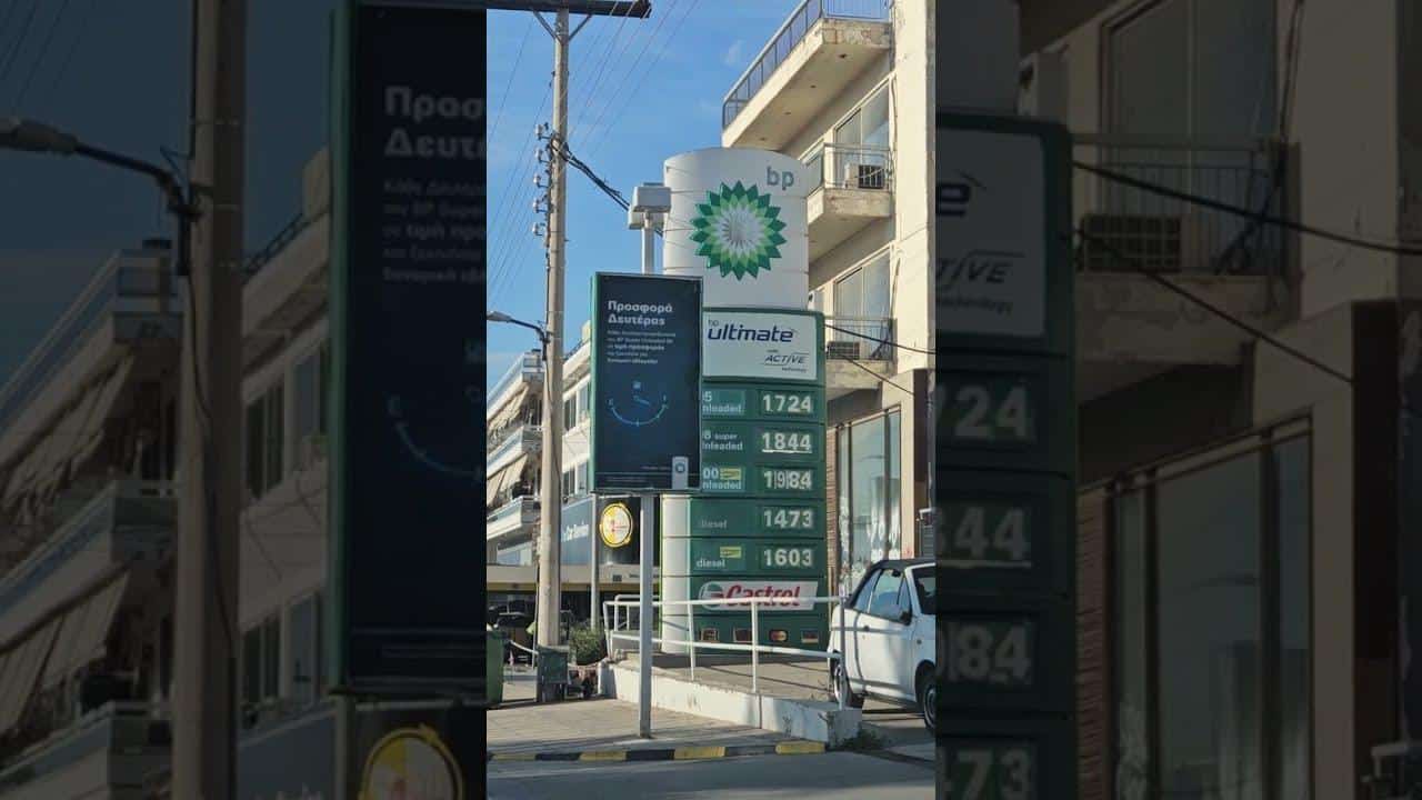 Καύσιμα! Βενζίνη – πετρέλαιο τιμή! 1,724 και 1,473! Πιο ακριβά η Bp στη Βουλιαγμένης