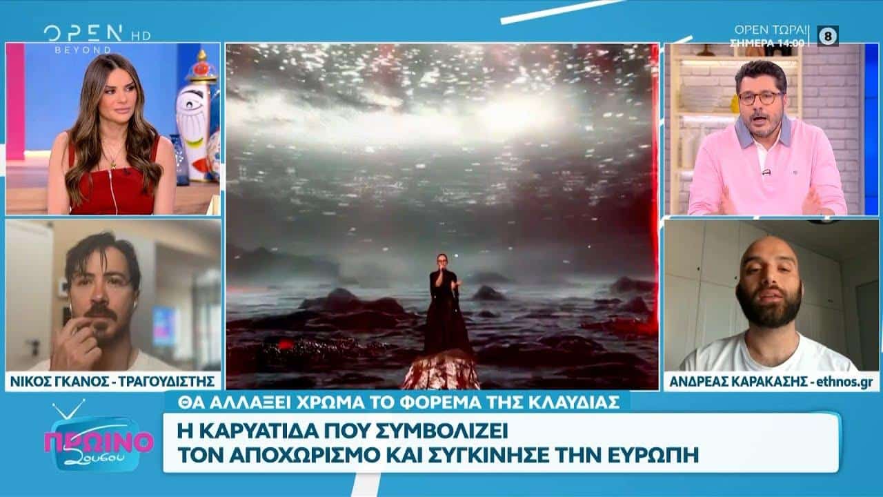 klaydia magepse me tin asteromat