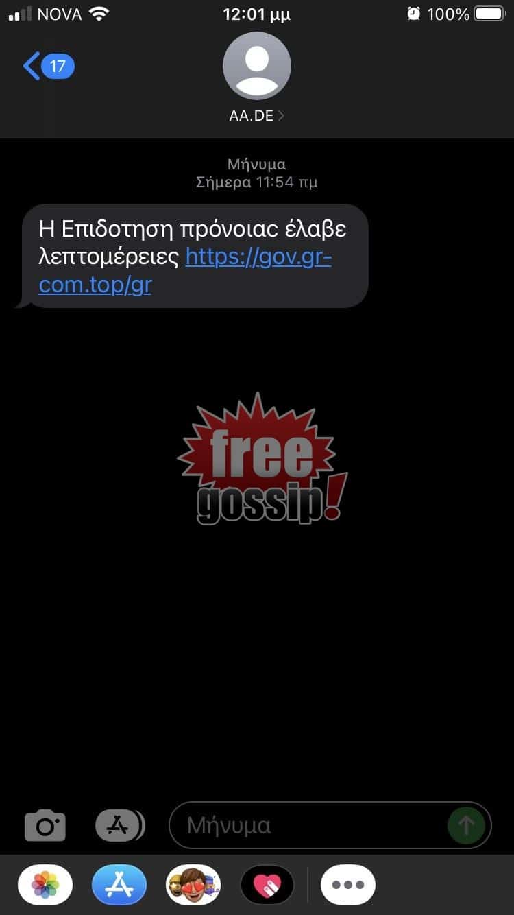 ΑΑΔΕ