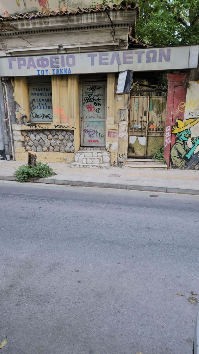 Αθήνα – Γραφεία τελετών! Μην τρομάξεις μόνο! Σαν από ταινία τρόμου! Βίντεο!