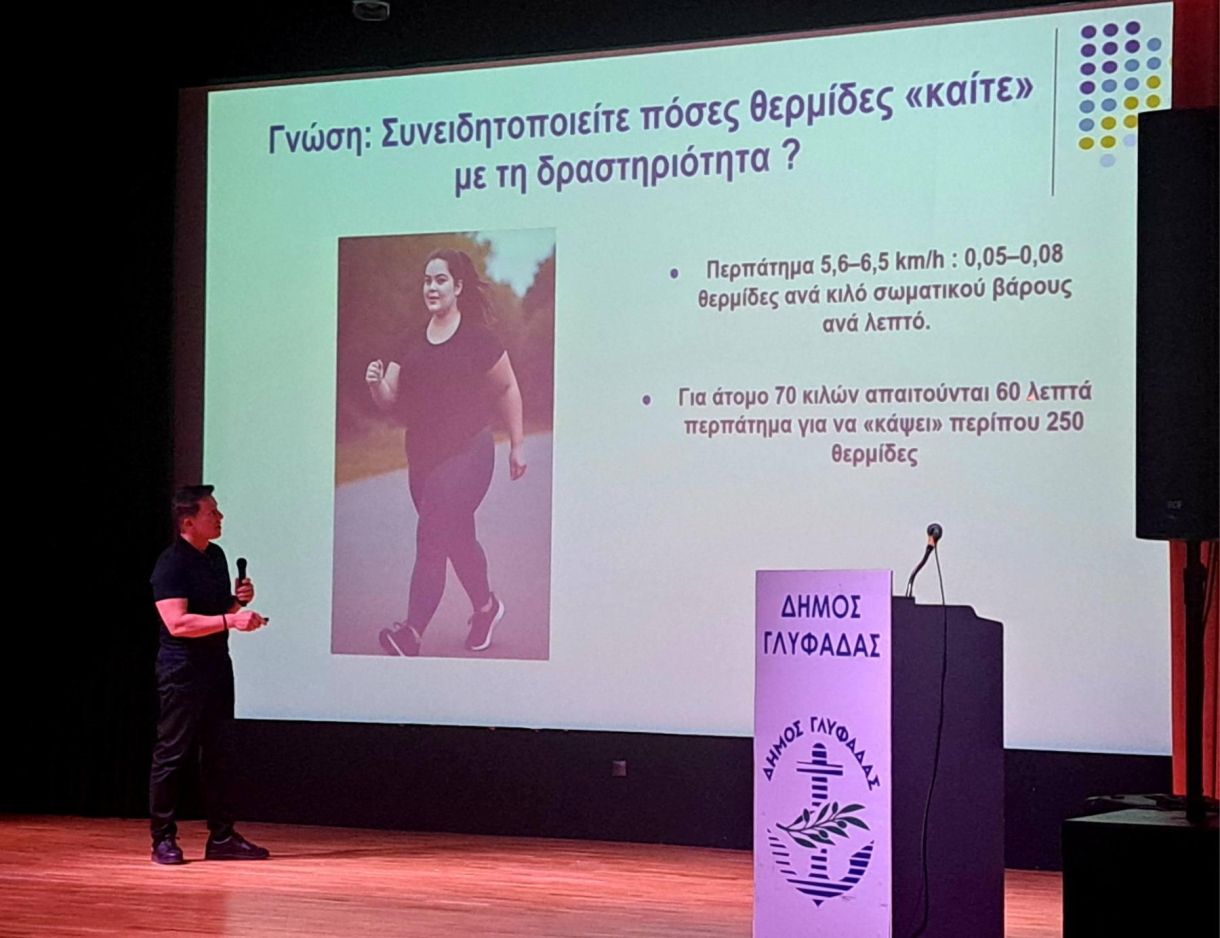 Γλυφάδα! Κατάμεστο το Κινηματοθέατρο στην ομιλία για το αδυνάτισμα