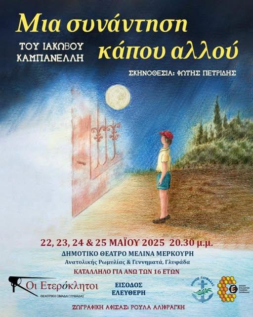 Καμπανέλλη