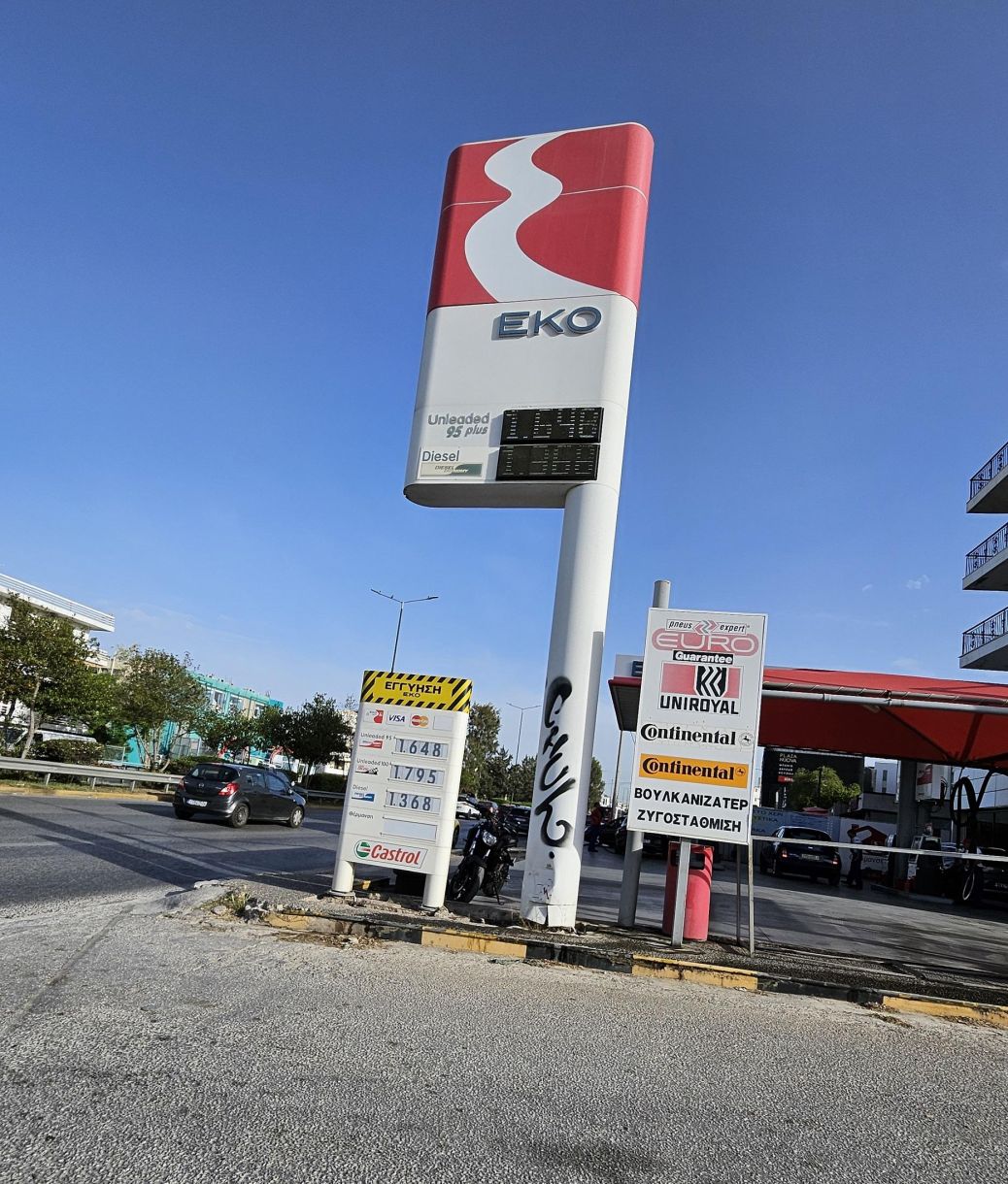 Καύσιμα τιμές τώρα! Βενζίνη και πετρελαίο στα νότια προάστια