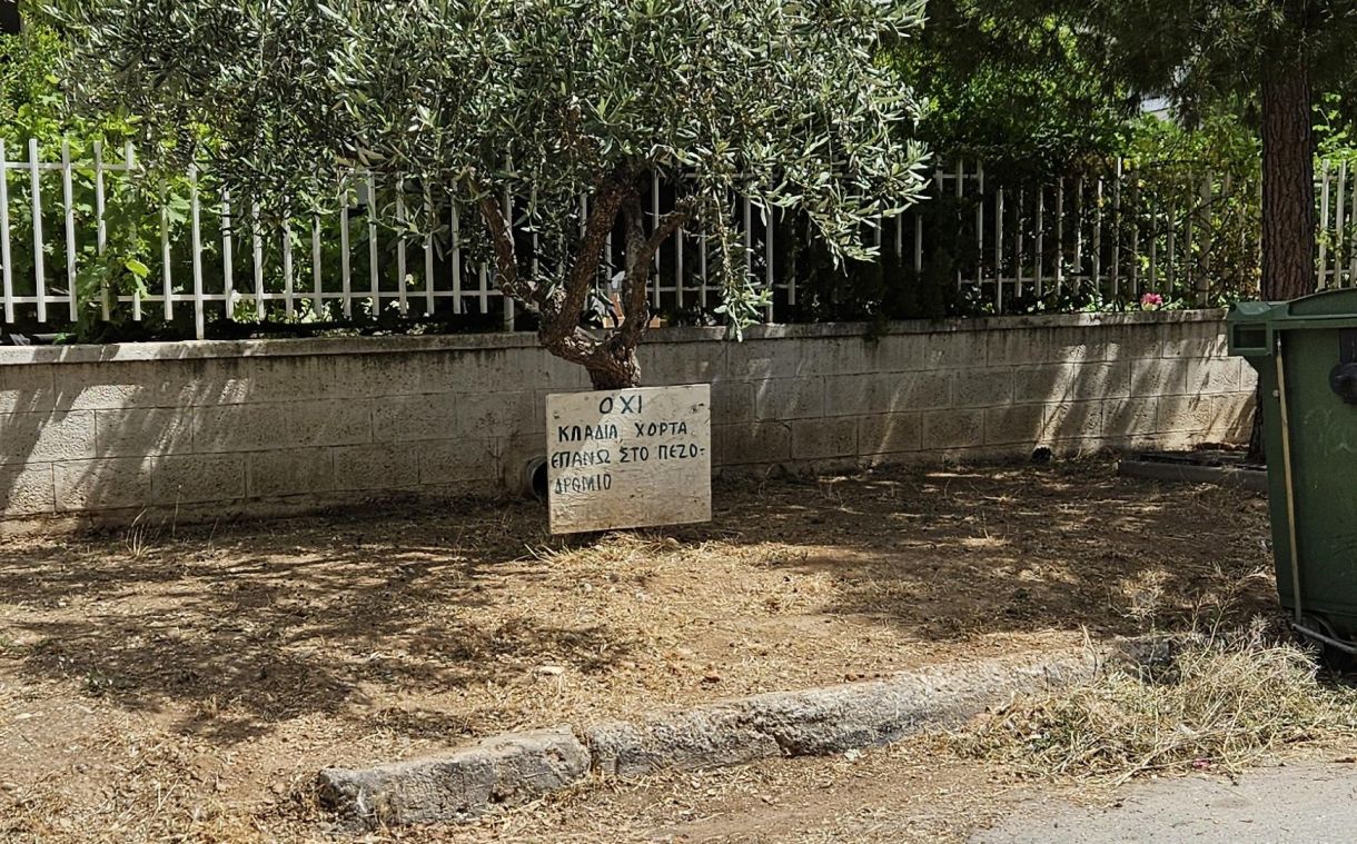 Νότια προάστια! Για να ρίξουν την αξία ακινήτων γεμίζουν σκουπίδια οικόπεδα και πεζοδρόμια!