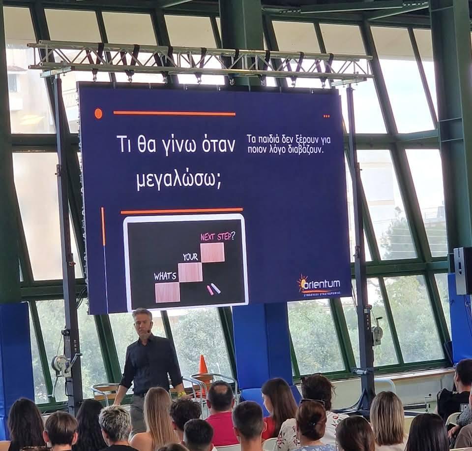 Τεστ Επαγγελματικού Προσανατολισμού