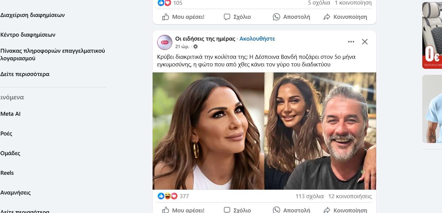 Φωτογραφία δύο ανθρώπων να ποζάρουν μαζί με χαμόγελα σε εξωτερικό χώρο, πιθανώς κατά τη διάρκεια καλοκαιρινής δραστηριότητας.