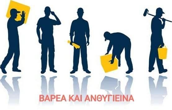 Ελλάδα! Εργαζόμενοι-φτωχοί