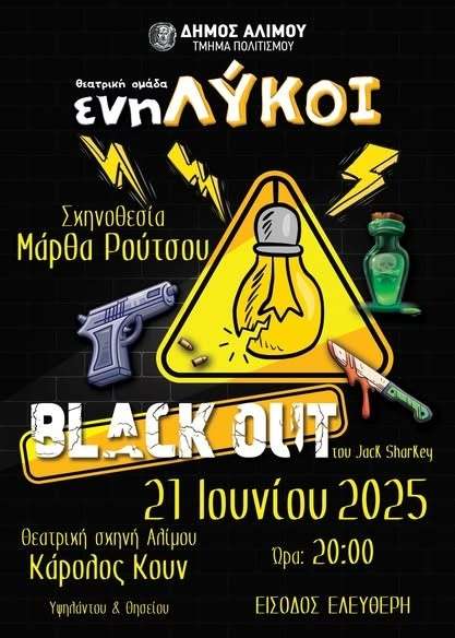 ΘΕΑΤΡΙΚΕΣ ΠΑΡΑΣΤΑΣΕΙΣ