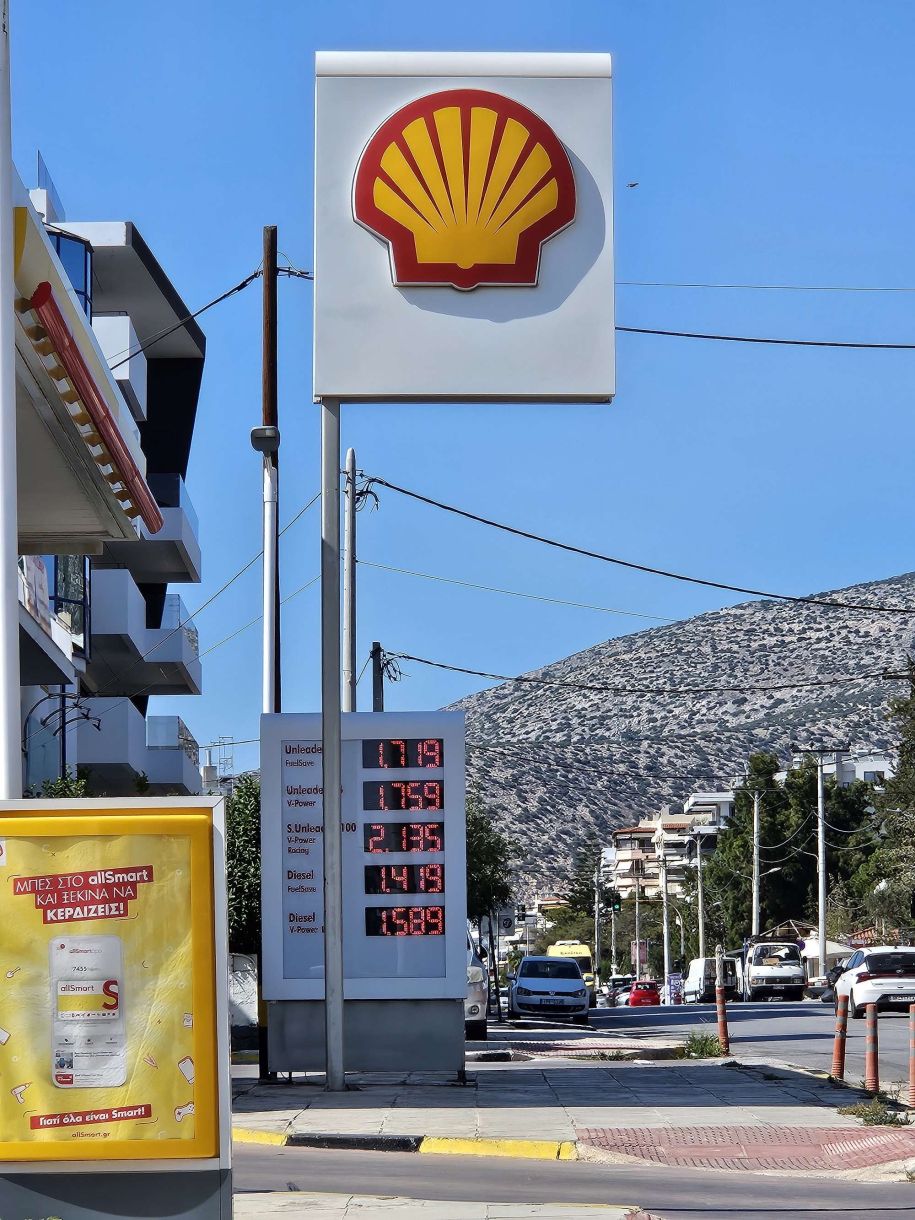 Καύσιμα τιμές σήμερα! Θα πεις το Δεσπότη…Παναγιώτη το 15νταύγουστο