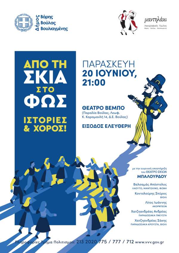Ένα υπερθέαμα που τα