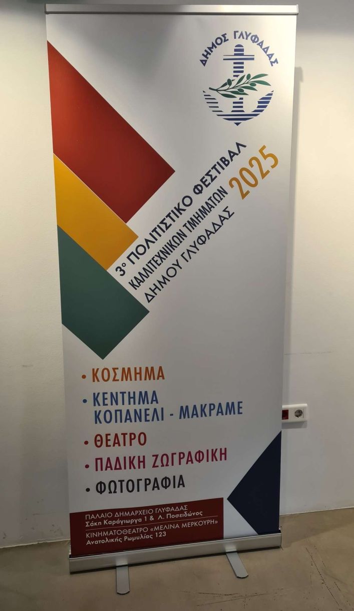 ερασιτέχνες
