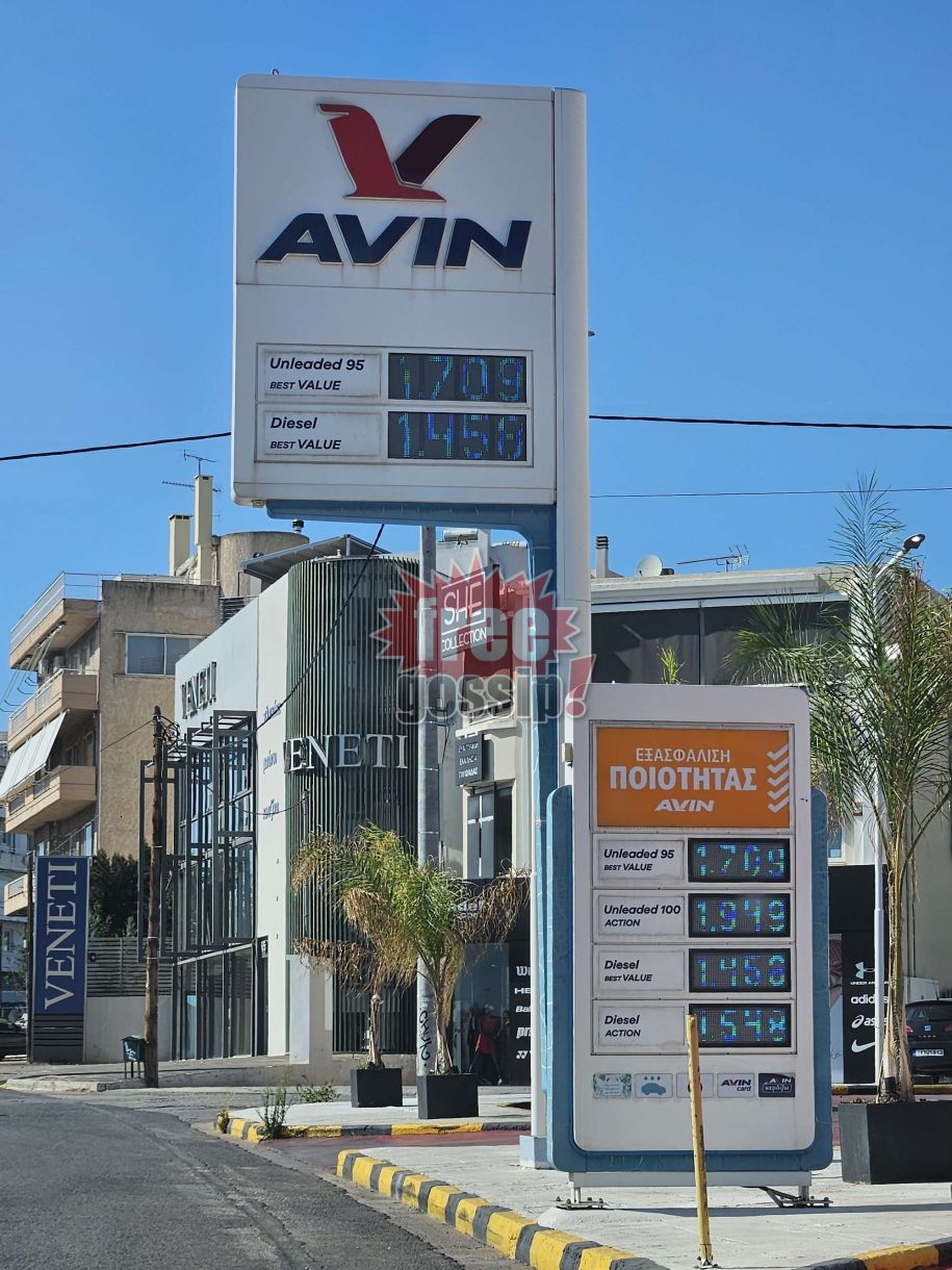 2 Ιουλίου 2025! Τιμή βενζίνης – πετρελαίου τώρα στη Γλυφάδα