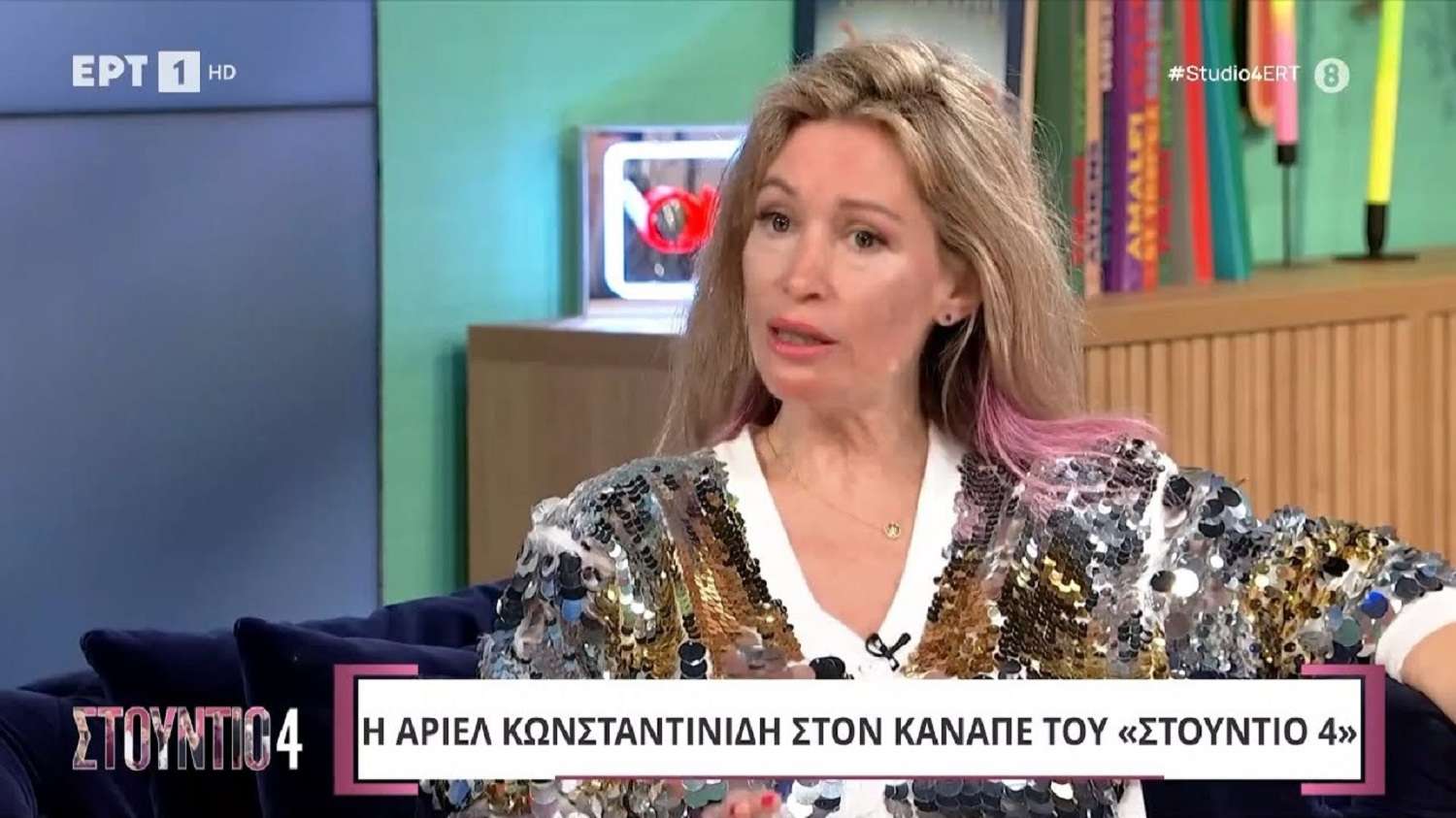 Άριελ Κωνσταντινίδη βιογραφικό 3