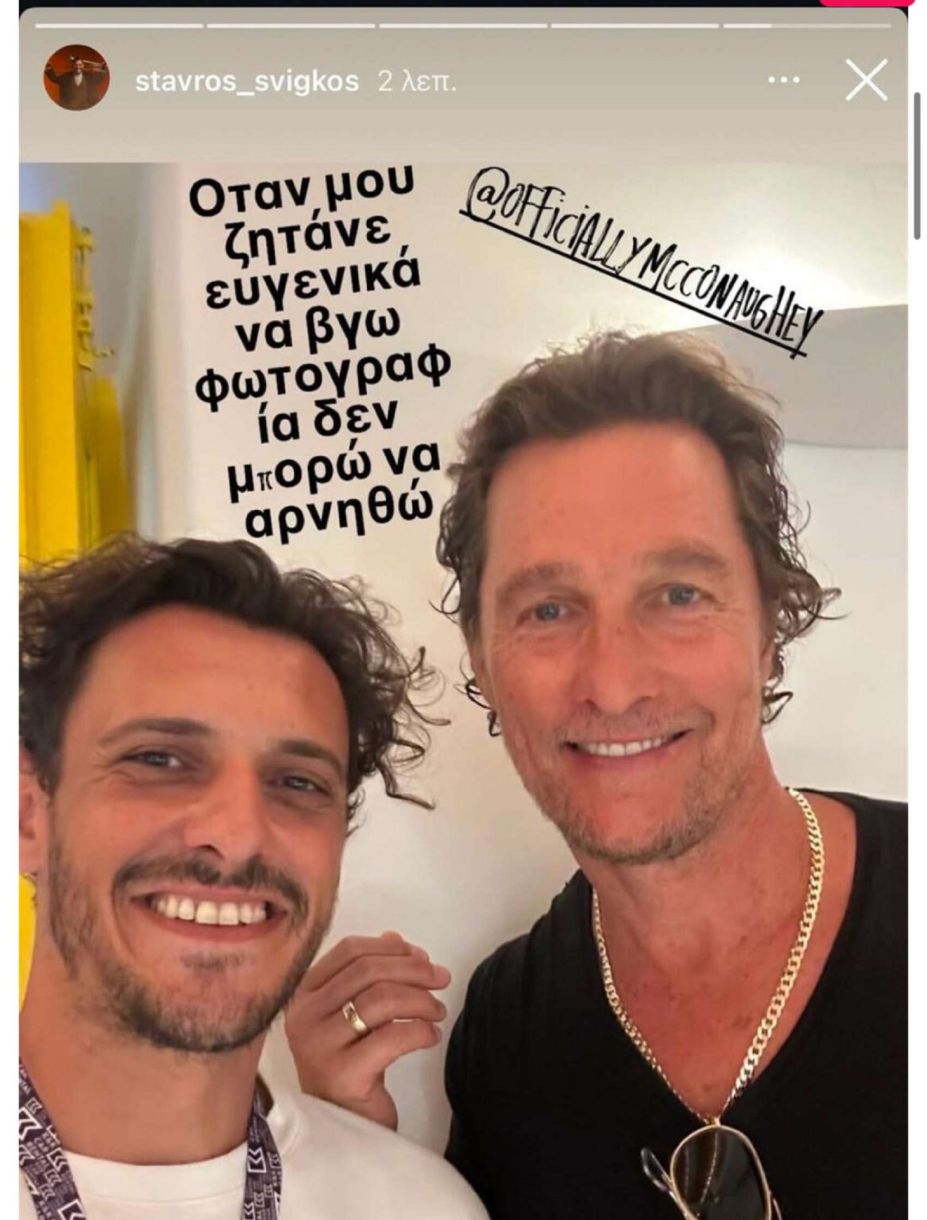 Ο Matthew McConaughey για 4η φορά στην Αντίπαρο