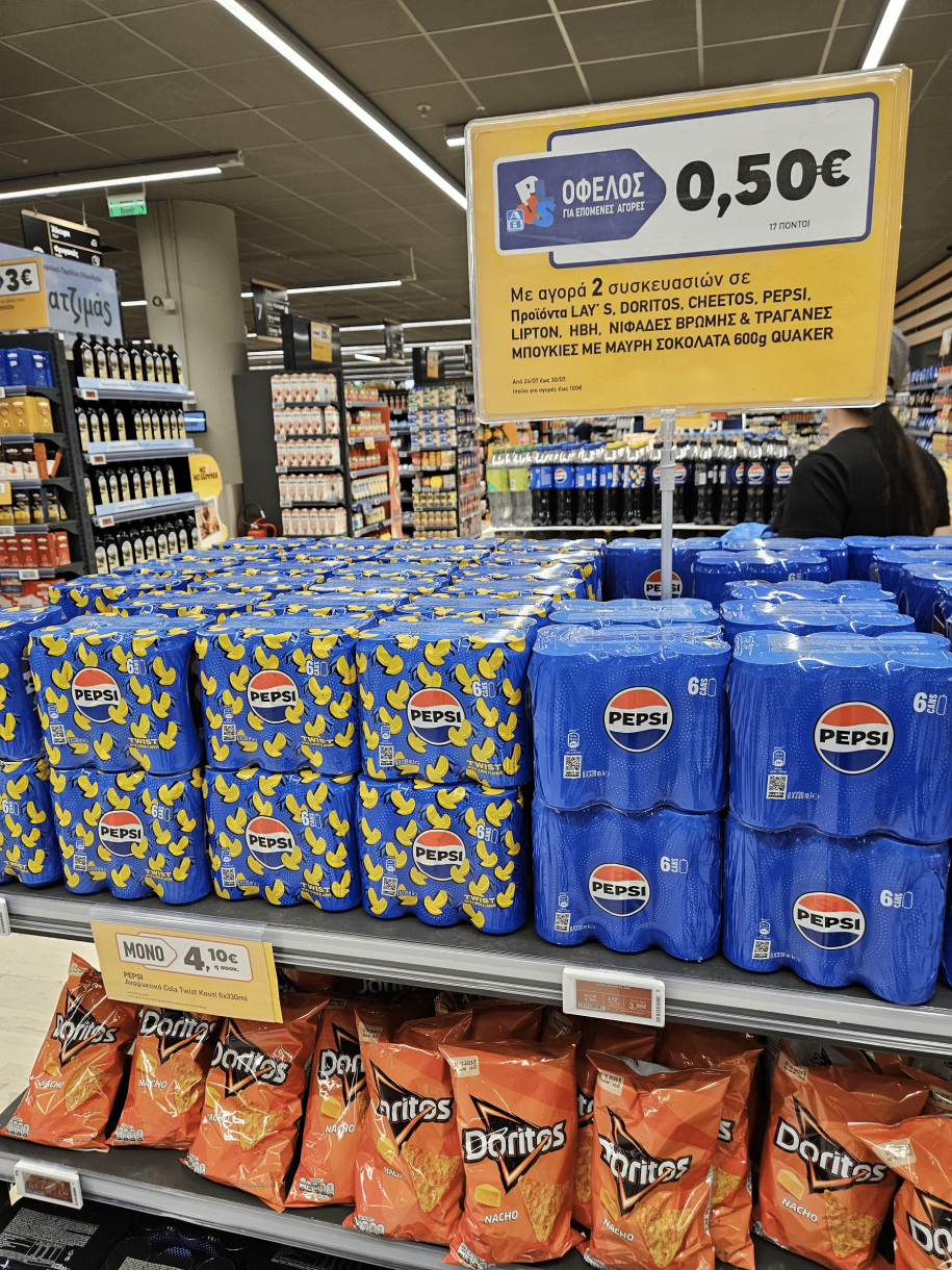 Σούπερ μάρκετ σήμερα! Για τόσο πεινασμένους μας έχουν! Για 0,50 ευρώ έκπτωση (βίντεο)