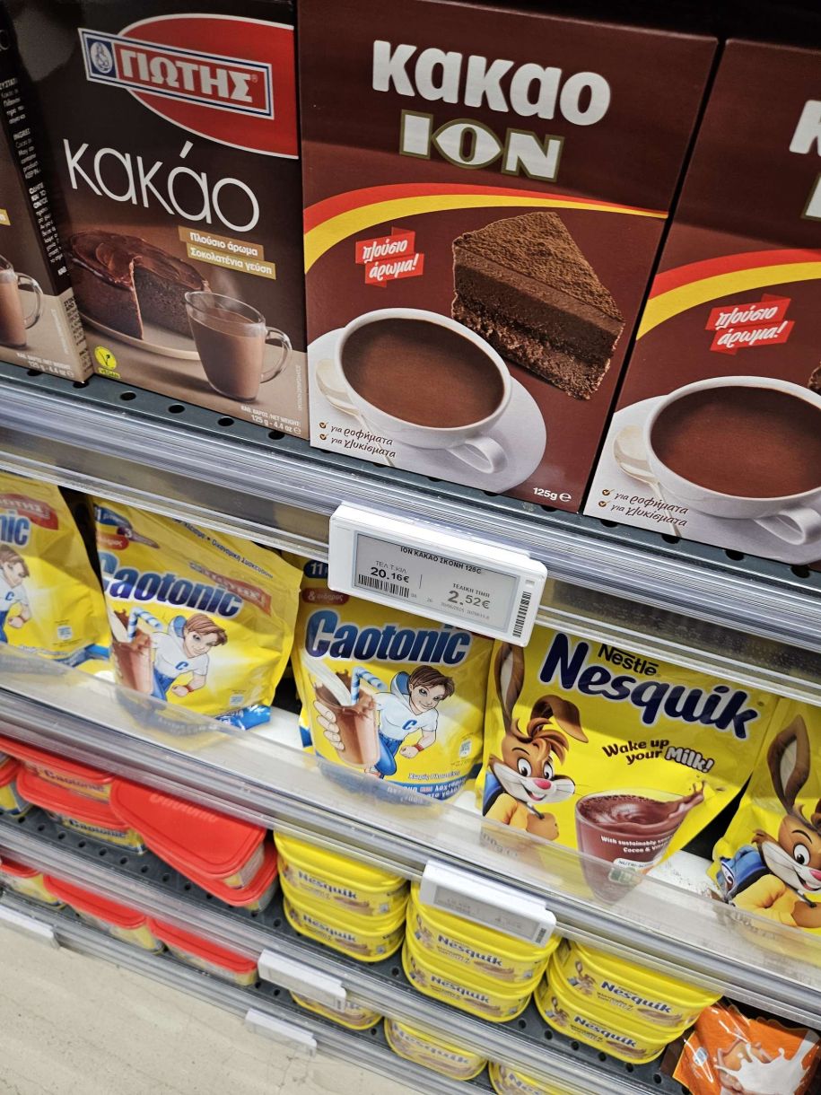Σούπερ μάρκετ τιμές τώρα! Στα 20 plus ευρώ το κιλό Κακάο!