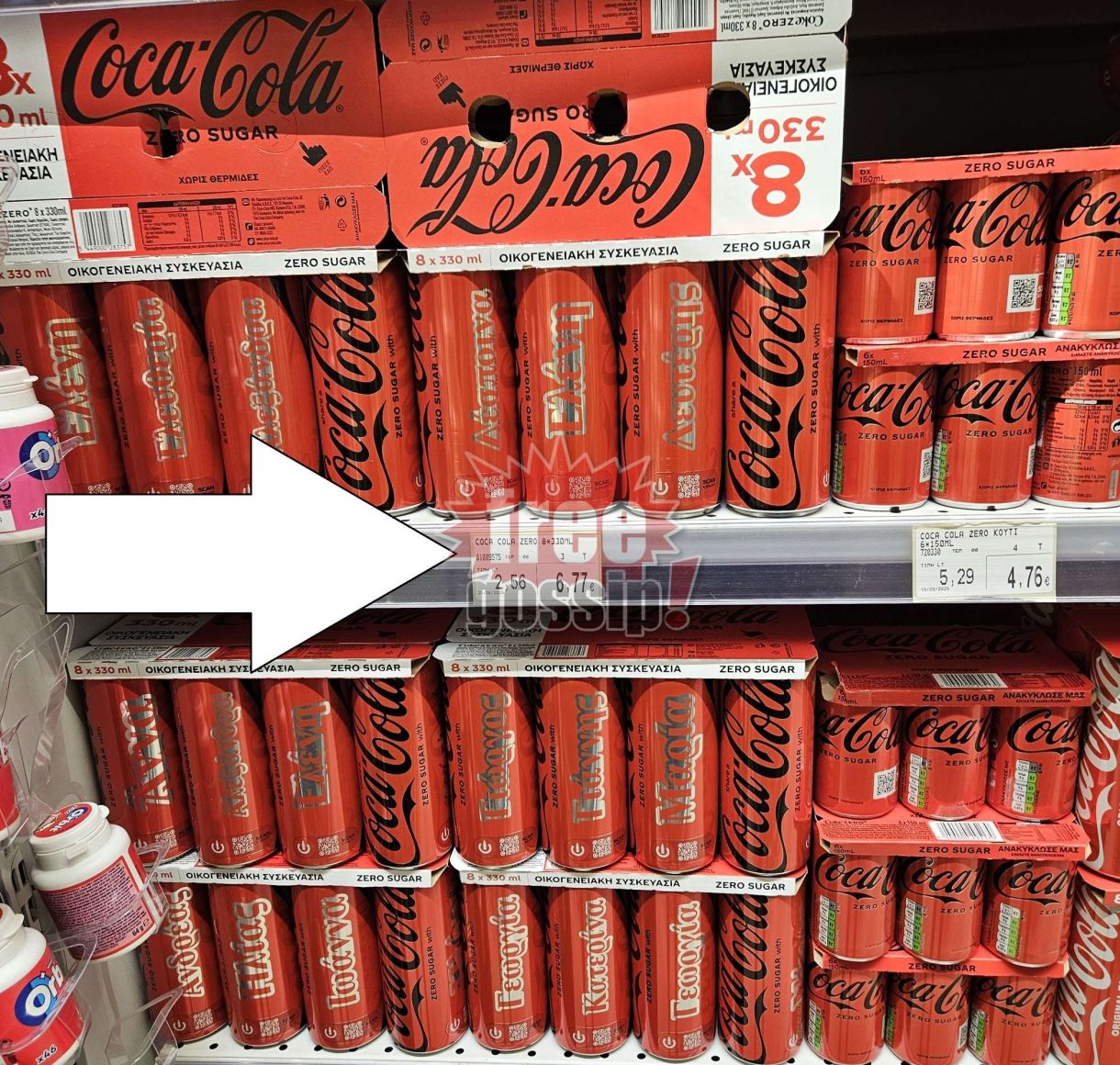 Τιμές σήμερα Η Coca Colla sta 677 Βάλτε εσείς ΤΙΤΛΟ