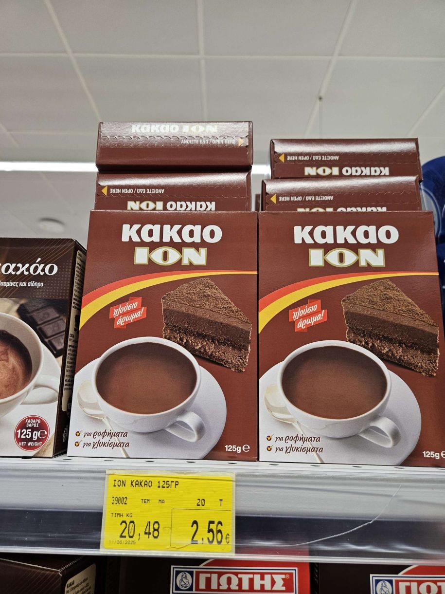 Σούπερ μάρκετ τιμές σήμερα! 20,48 το κιλό κακάο της Γιώτης; Το κόβεις από…χθες;