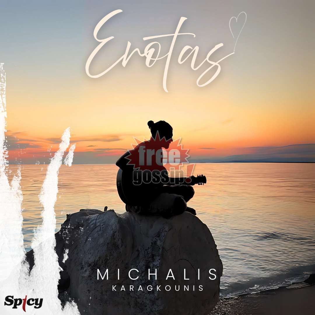 Μιχάλης Καραγκούνης βιογραφικό ηλικία ύψος — “ΕΡΩΤΑΣ” | ΝΕΟ ΚΑΛΟΚΑΙΡΙΝΟ SINGLE!