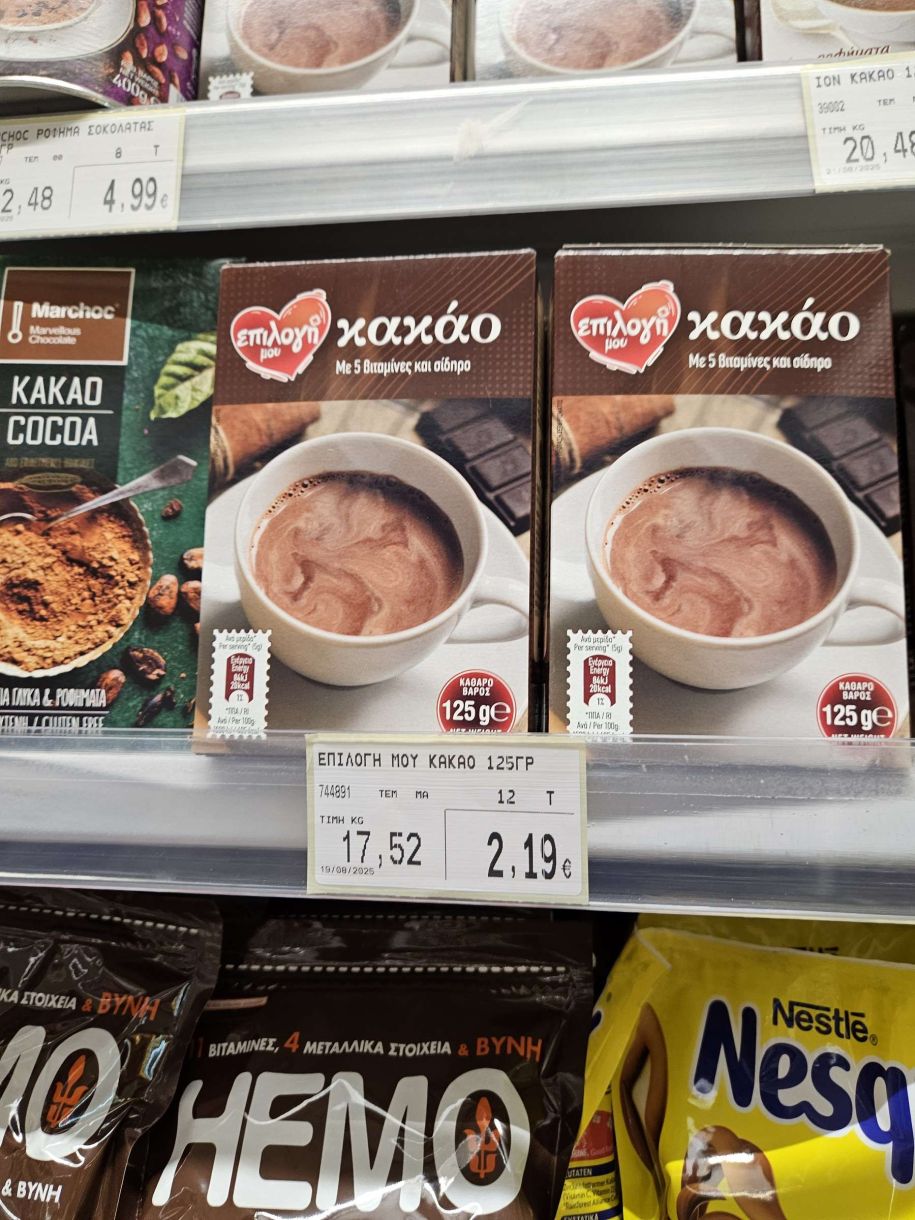 Αγορά τιμές σήμερα! Σοκ με το κακάο! Μόλις αγοράσαμε το φθηνότερο, το ακρίβηναν 2 ευρώ!