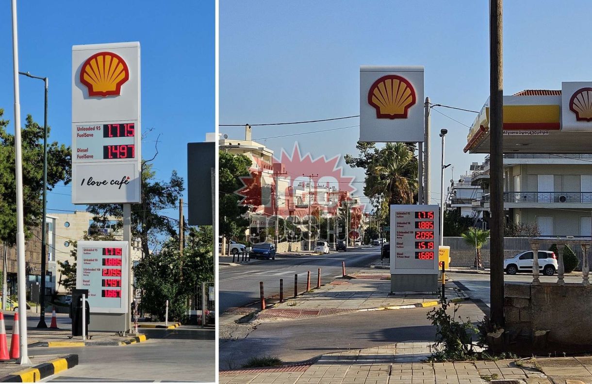 Βίντεο! Βενζίνη πετρέλαιο τιμή σήμερα! Συγκρίνουμε 2 Shell στη Γλυφάδα