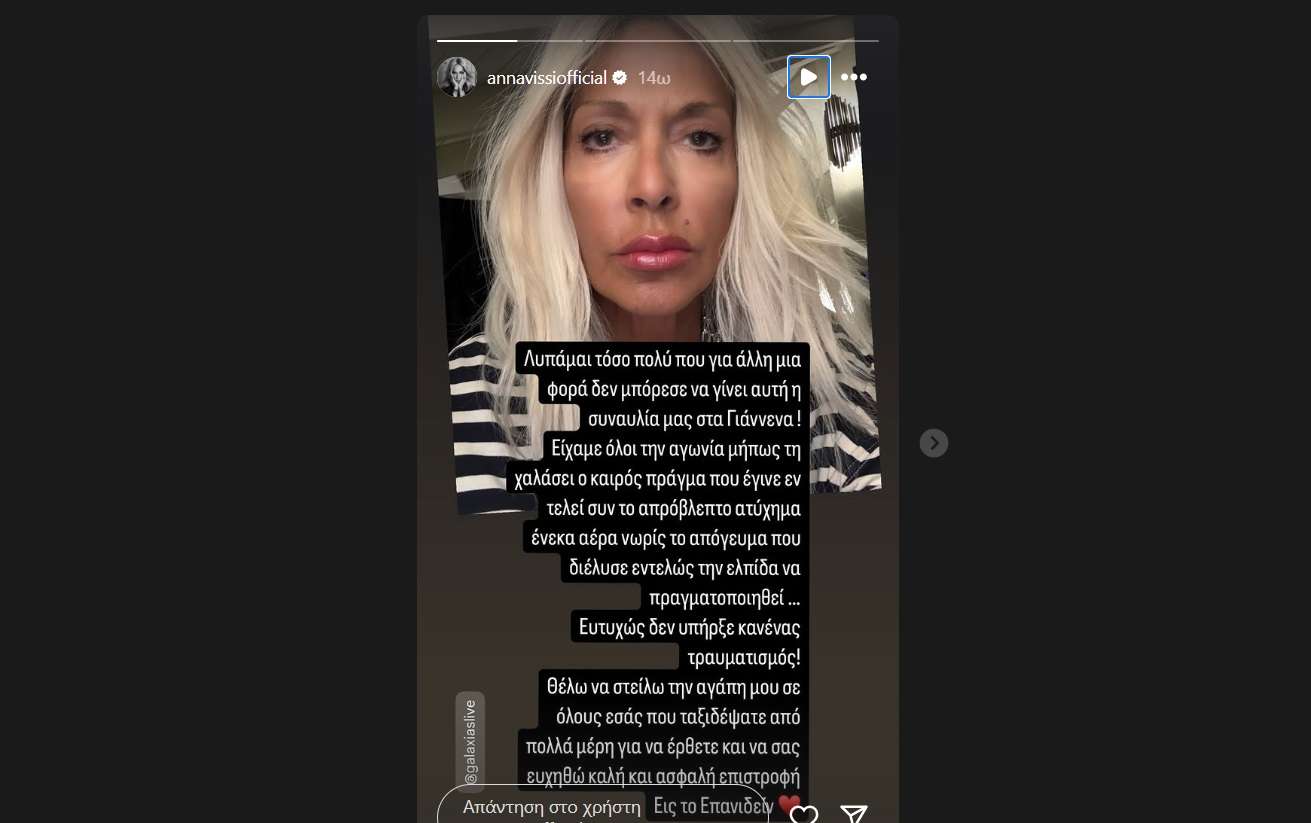 Βίσση- Ρέμος – Μάστορας! Καταστροφή στα Ιωάννινα! Ευτυχώς δεν υπήρξαν θύματα