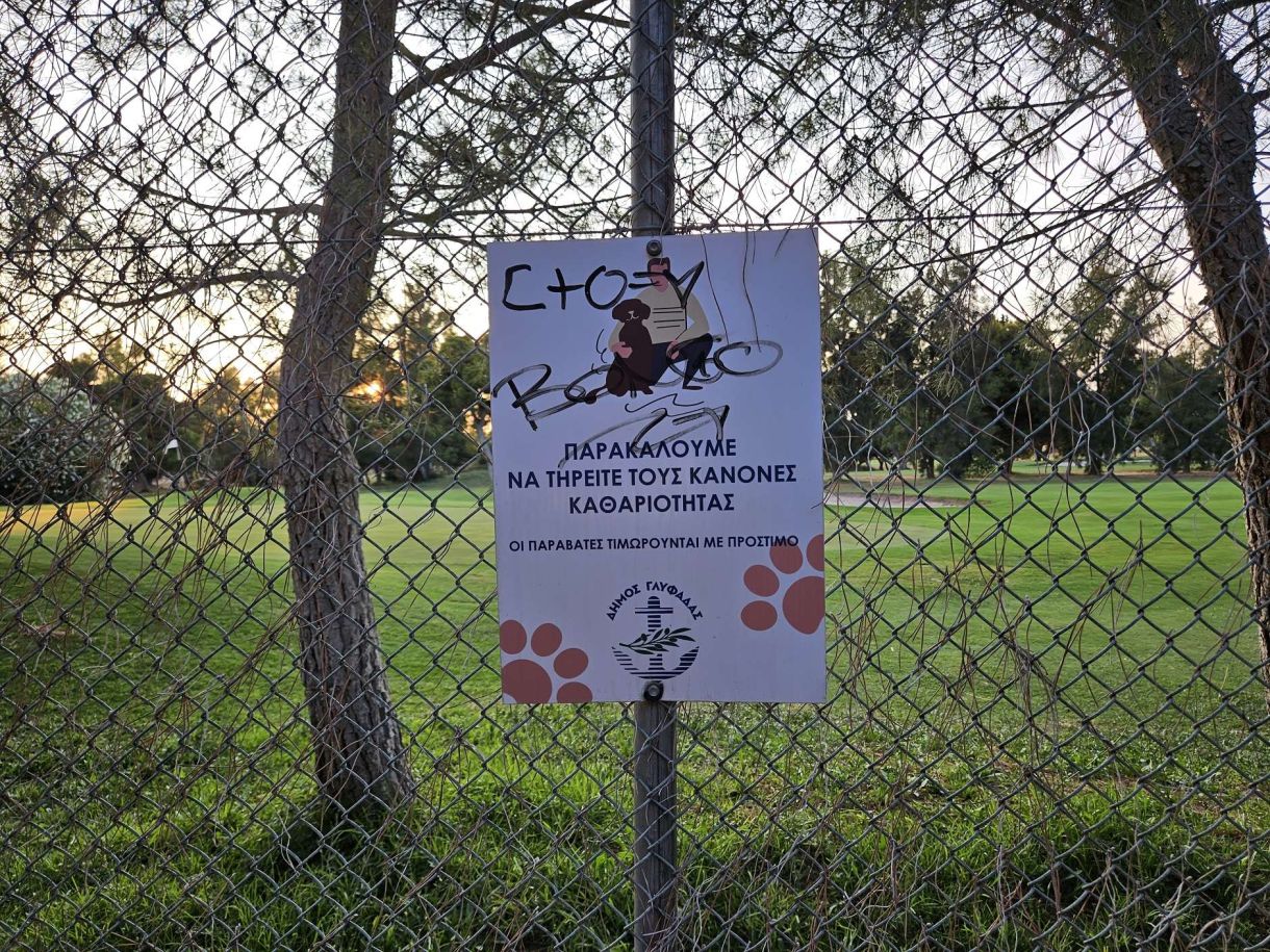 Γλυφάδα σήμερα! Παρακαλούμε να τηρείτε τους κανόνες καθαριότητας! Οι παραβάτες τιμωρούνται….