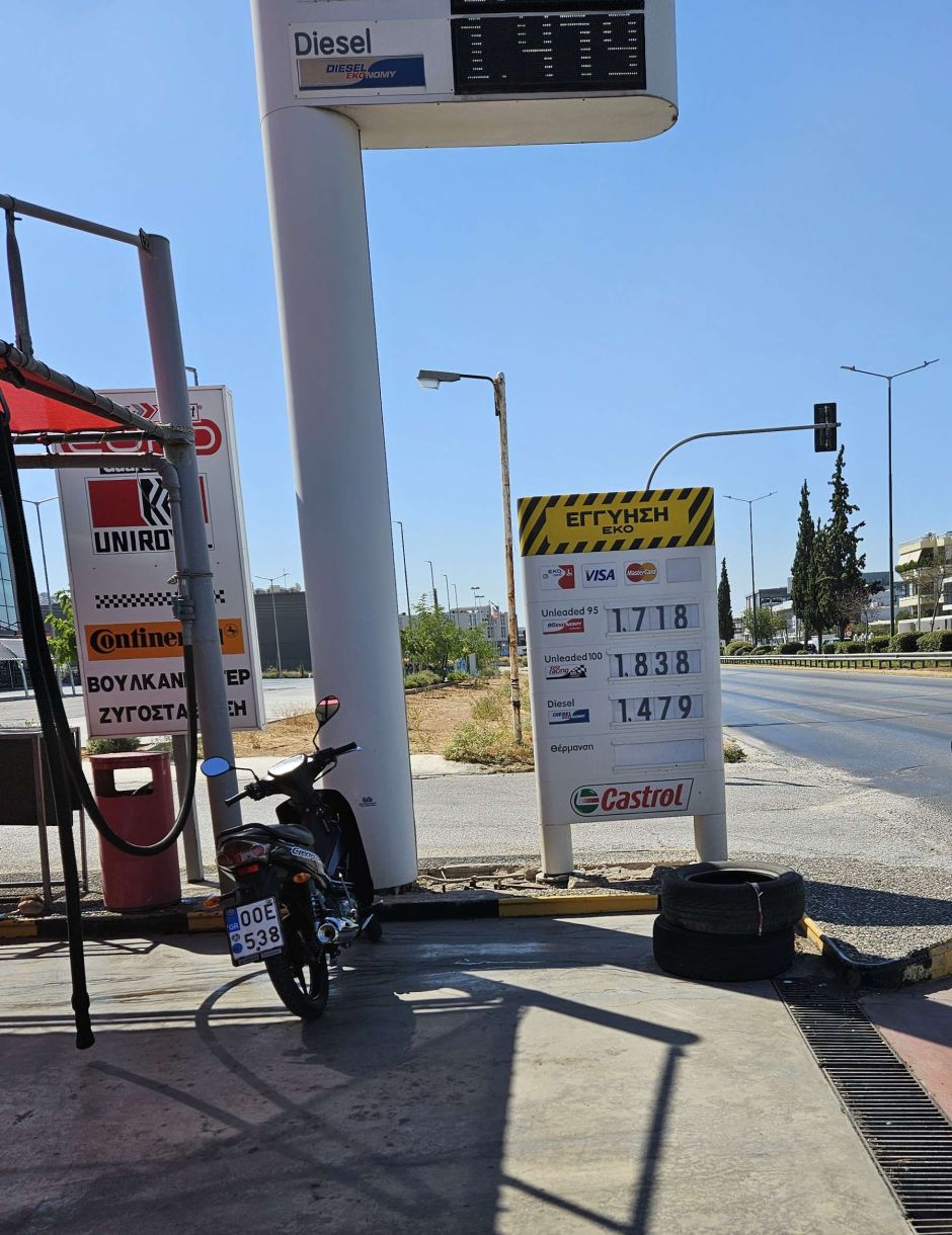 Καύσιμα τιμές σήμερα! Έχουν στερέψει τα δάκρυα από Αθήνα! Αλλιώς, κλάμα θα πεφτε στα νησιά