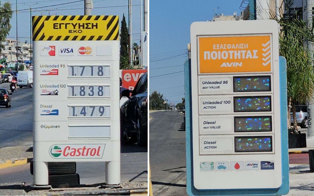 Καύσιμα τιμή τώρα! Βίντεο! 2 AVIN στη Γλυφάδα με διαφορετικές τιμές