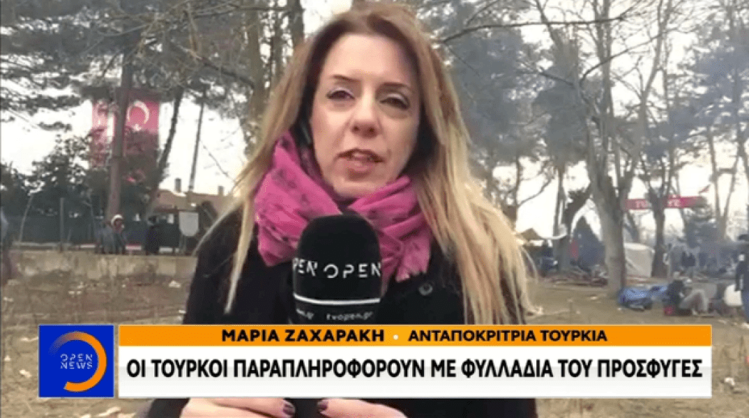 Μαρία Ζαχαράκη