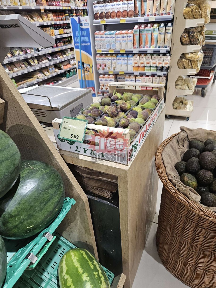 Πληθωρισμός! Καλέ σύκα!!! Σε ποιον περισσεύουν 6 ευρώ; (βίντεο)