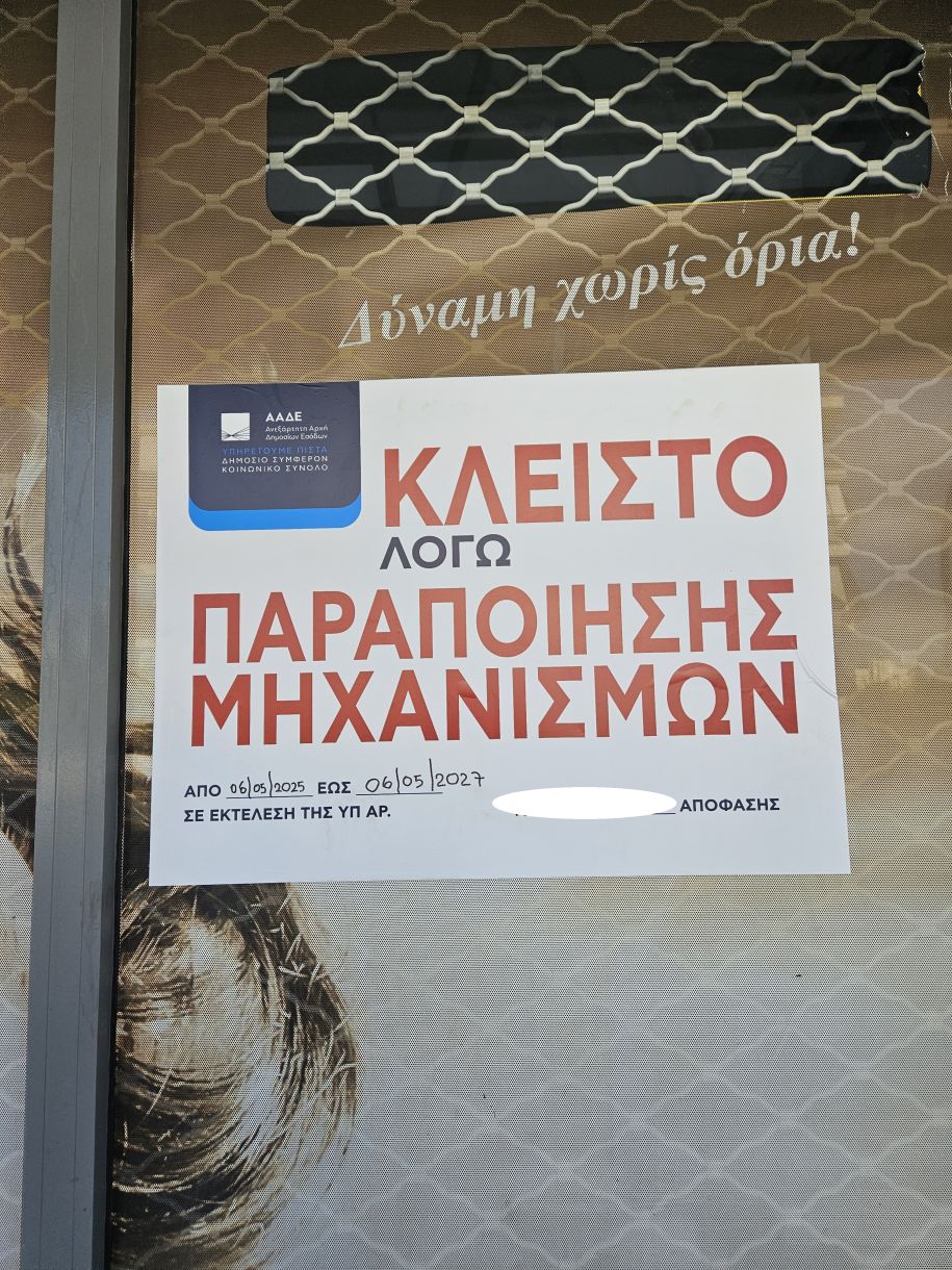Πρατήρια καυσίμων