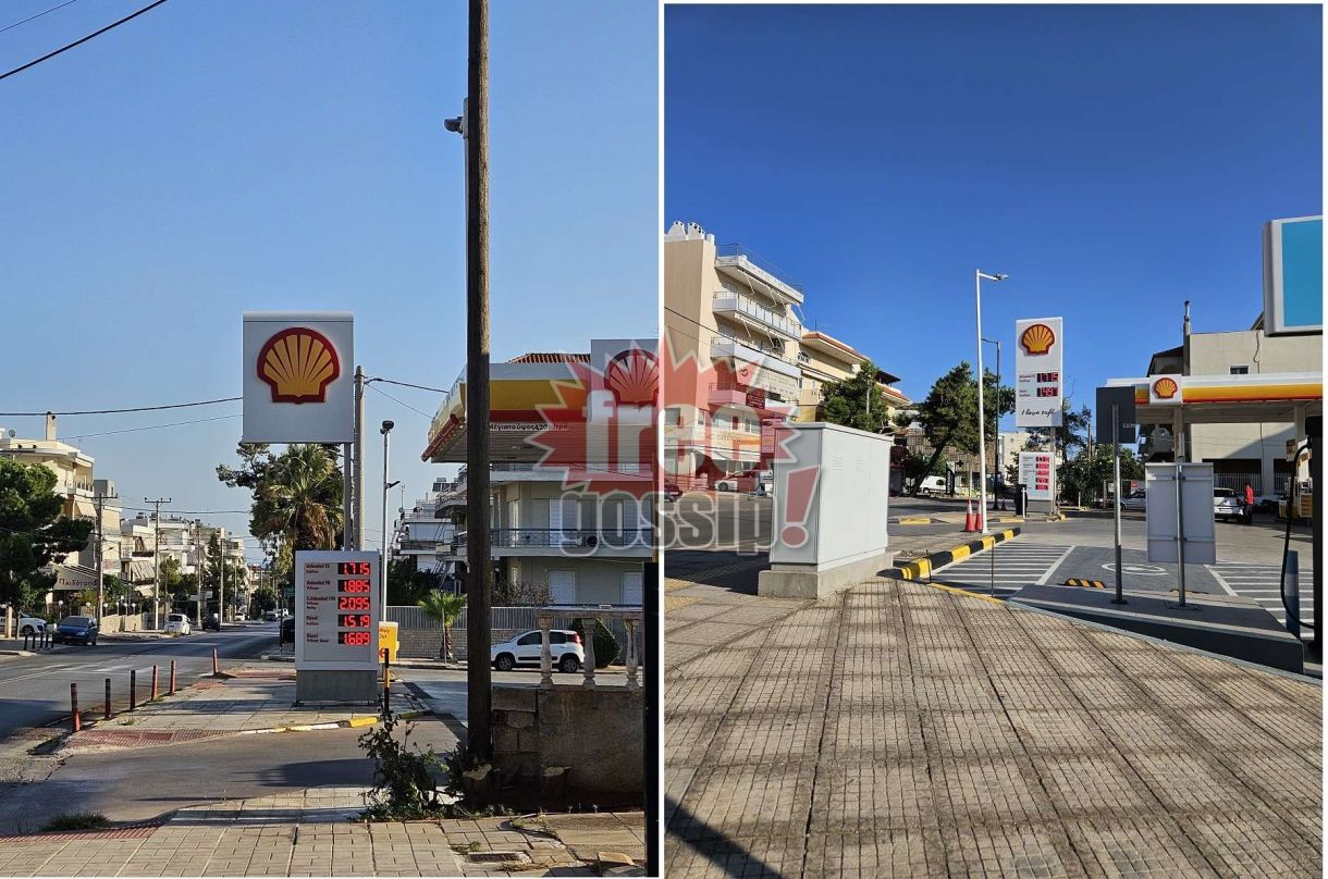 Σύγκριση! Τιμή βενζίνης σήμερα σε πρατήρια στα νότια προάστια