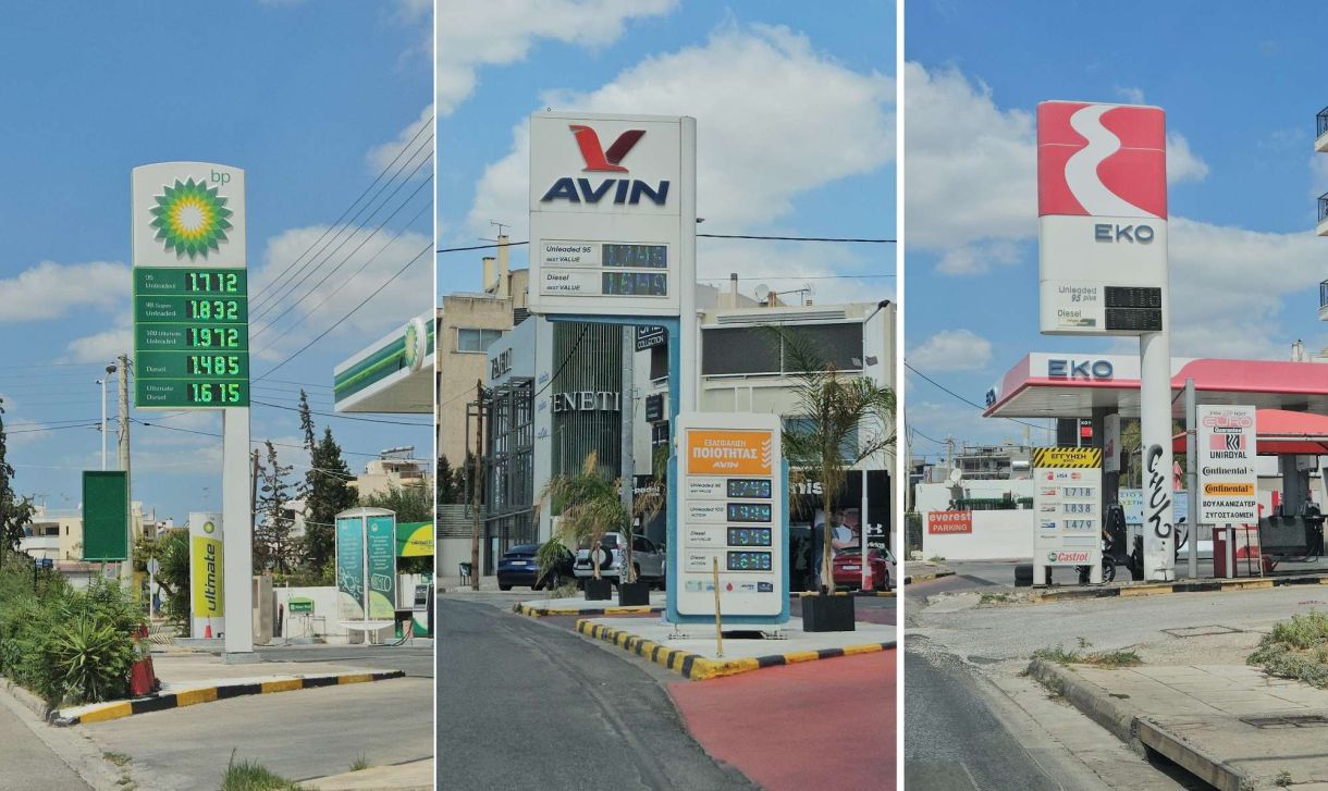 Τιμές καυσίμων σήμερα! Συγκρίνουμε BP, AVIN, EKO στο ίδιο ΒΙΝΤΕΟ!
