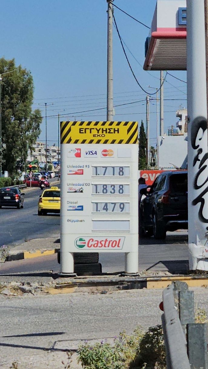 Τιμή καυσίμων σήμερα – Γλυφάδα! και μη…χειρότερα! 1,47 το πετρέλαιο, 1,718 η Βενζίνη